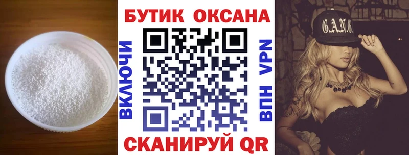 Бутират бутик  Белгород 