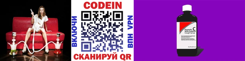 Кодеин напиток Lean (лин)  Белгород 
