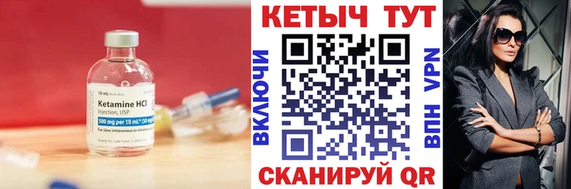 КЕТАМИН VHQ  Белгород 