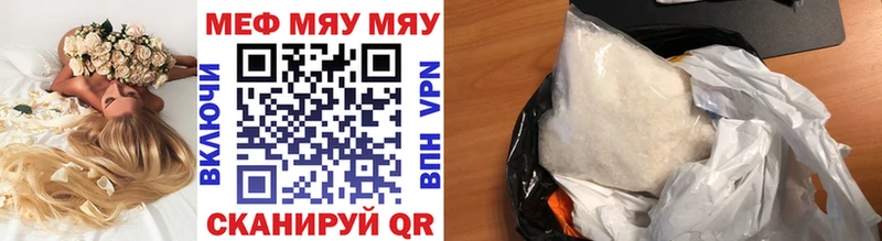 МЕГА ТОР  Белгород  Меф mephedrone 